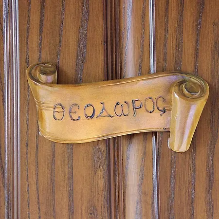 Aparthotel Strofi Ninas